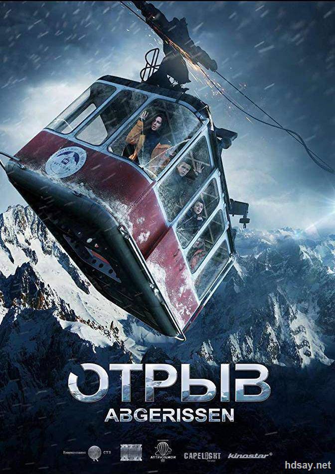 生死纜車