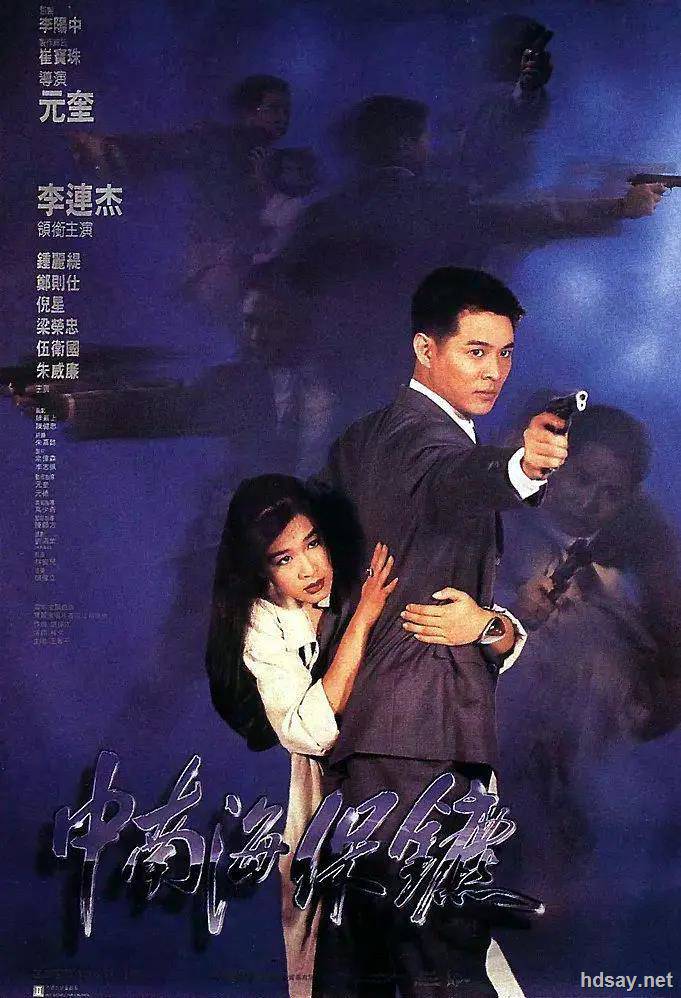 中南海保鏢