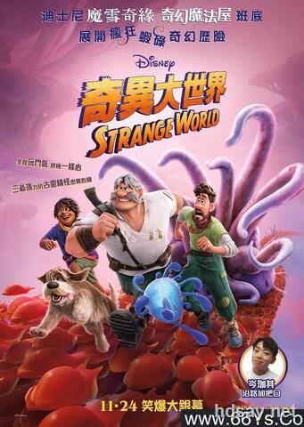奇異世界 