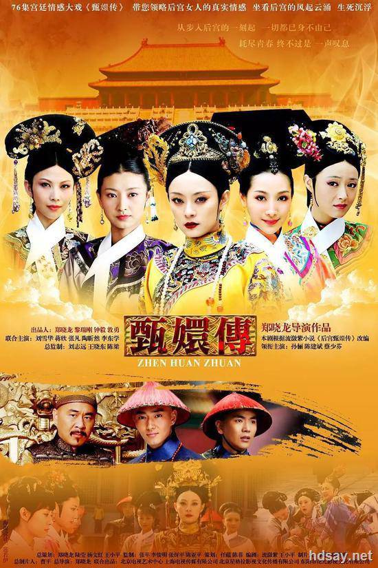 [BT下載][后宮·甄嬛傳][全76集][BD-MKV