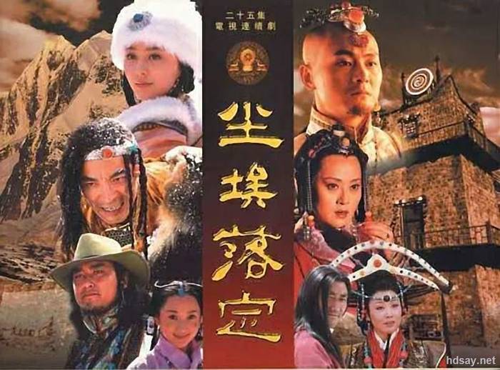 [塵埃落定][25集全]