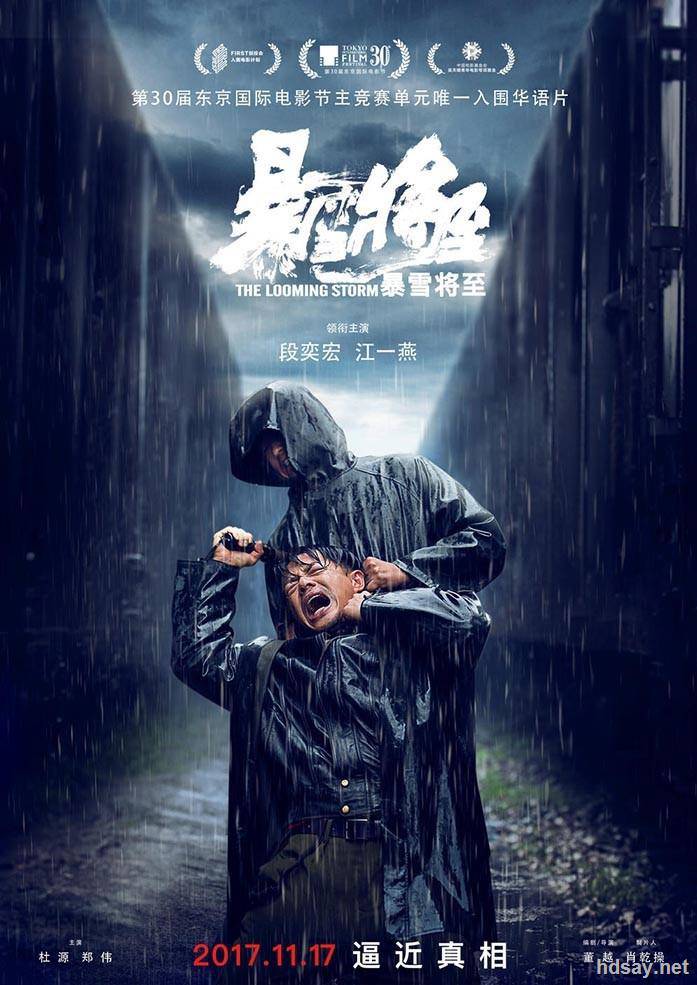 暴雪將至?