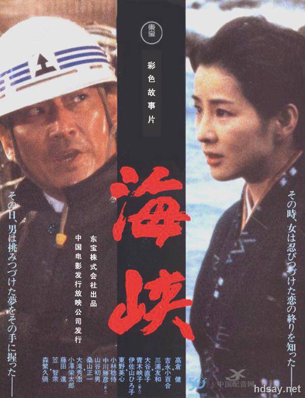 主演: 高倉健 