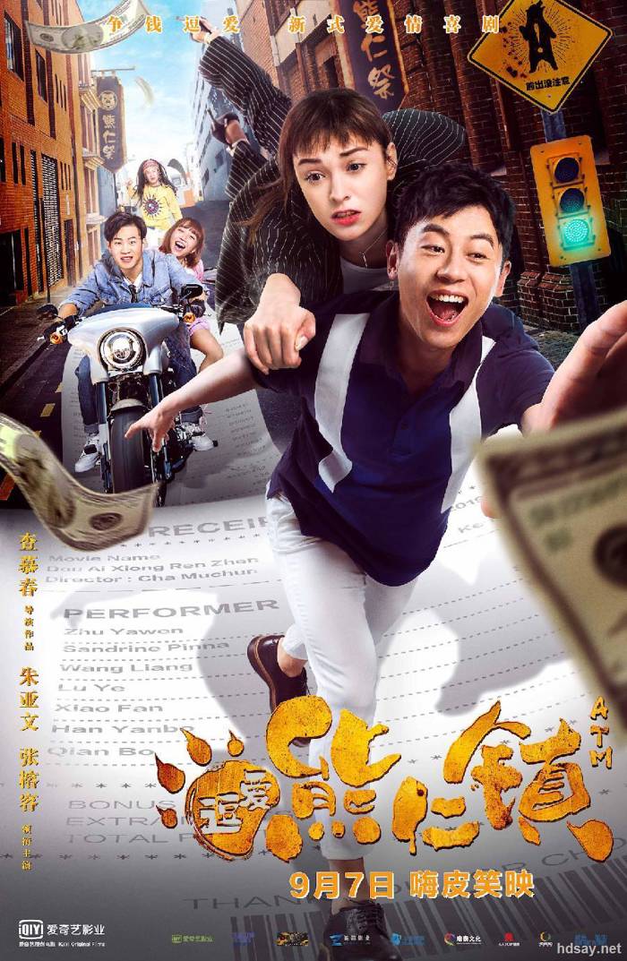 逗愛熊仁鎮