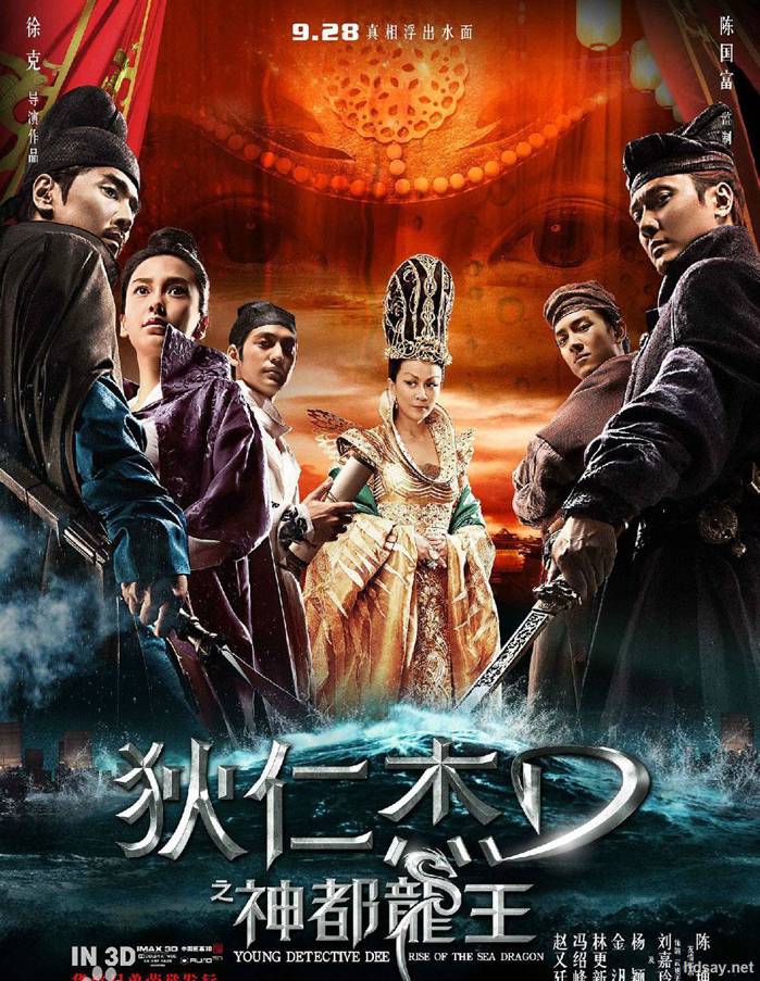 狄仁杰之神都龍王