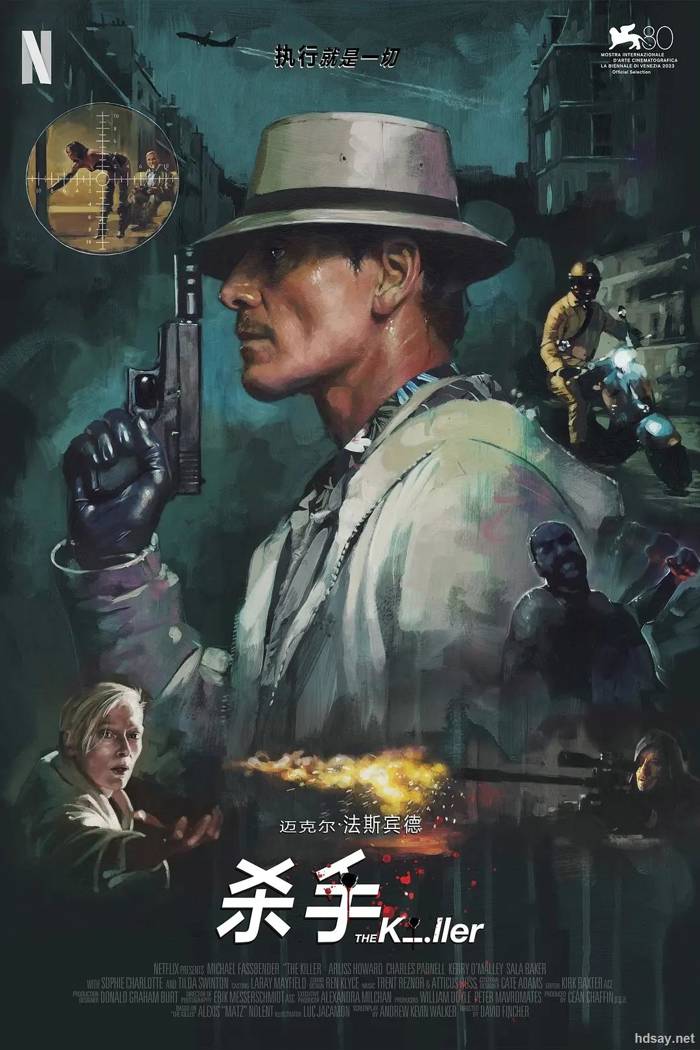 殺手