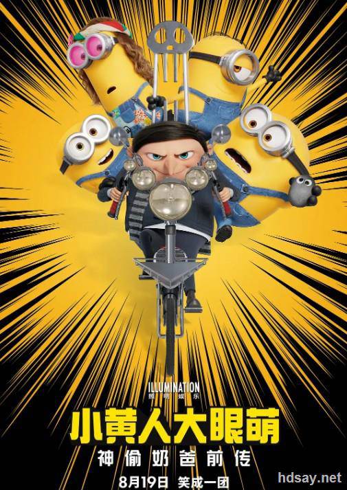 3d.小黃人大眼萌：神偷奶爸前傳.Minions.The.Rise.of.Gru.2022