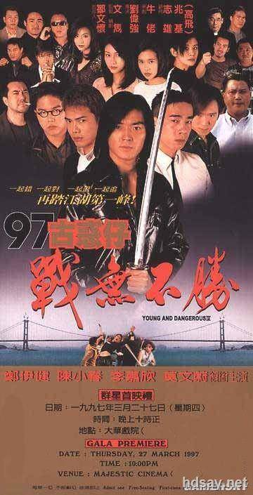 [古惑仔4 戰無不勝] 經典港片 4k修復 7.4GB 1997