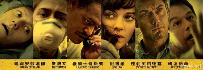 [美國][2011][傳染病][瑪麗昂·歌迪亞，馬特·達蒙，勞倫斯·菲什伯恩]