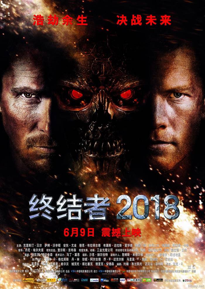 終結者2018
