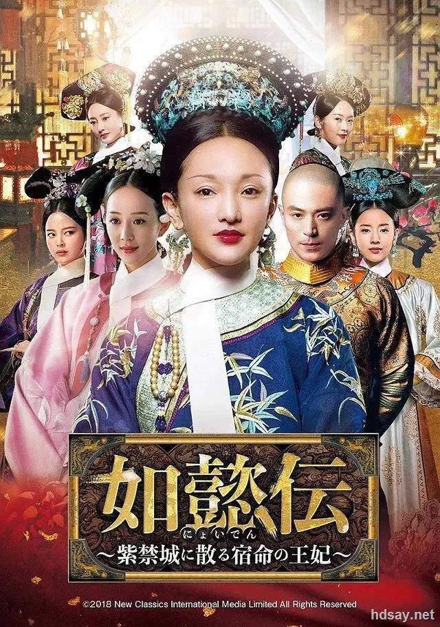 [如懿傳][87集全][2018][BT][國語中字][MP4