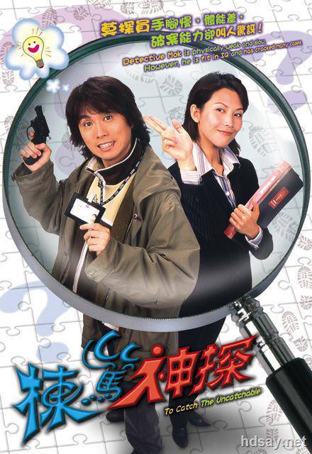 [BT下載][棟篤神探][全25集][WEB-MKV