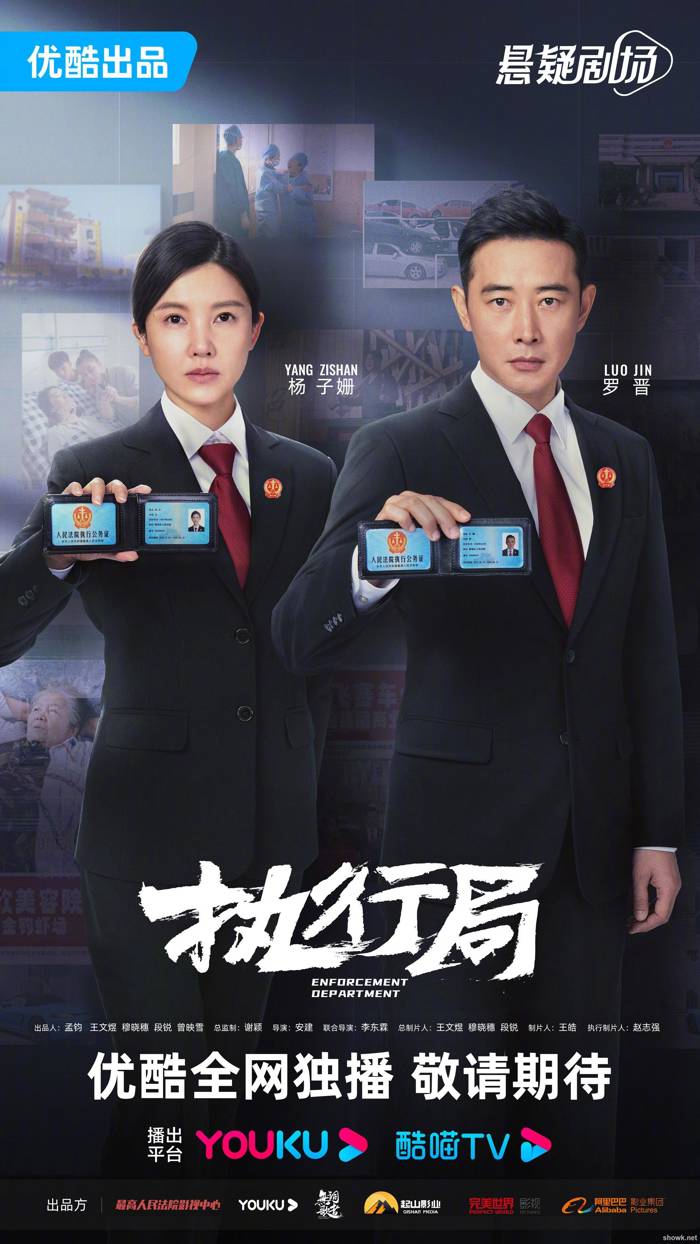 【2024】【執行法官