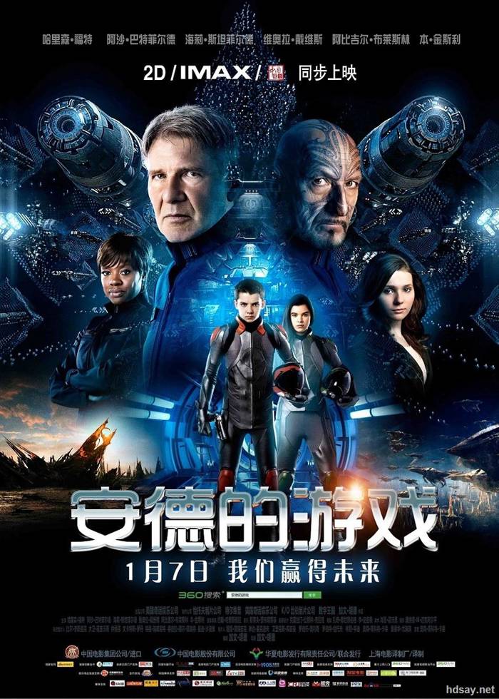 安德的游戲