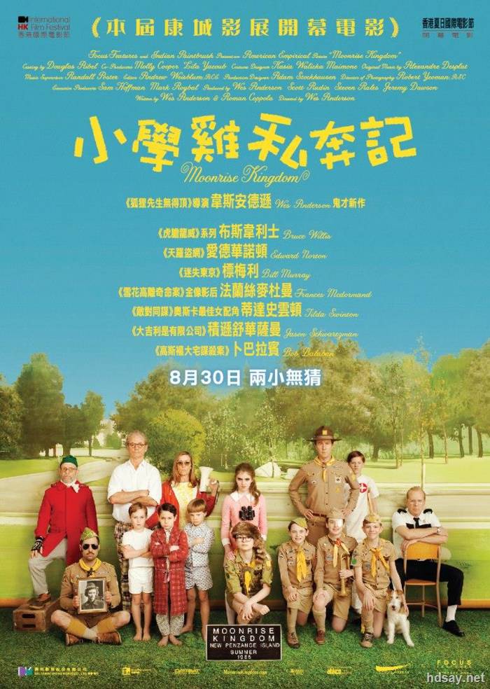 月升王國