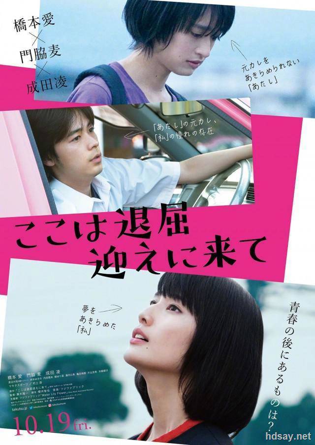 這里好無聊，快來接我