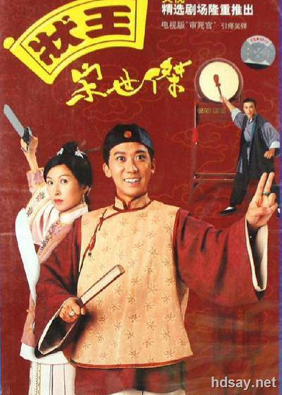 [BT下載][狀王宋世杰Ⅰ+Ⅱ][62集][國粵雙語][TV-MKV][張達明][郭藹明][翁虹]