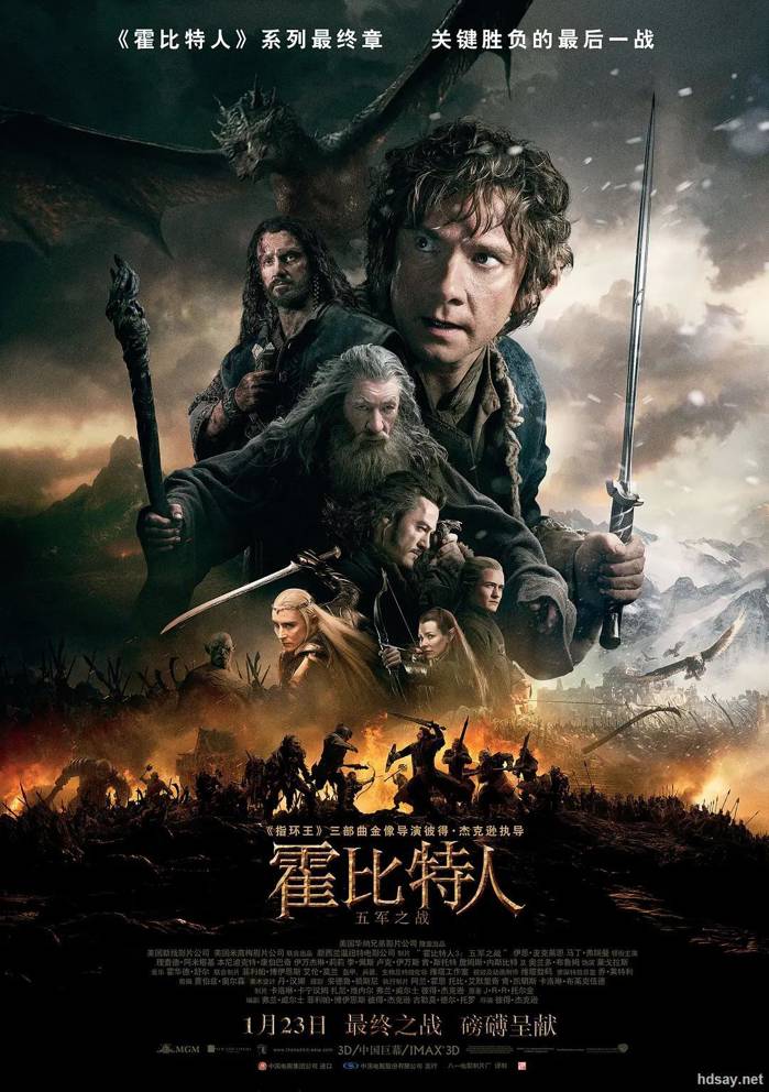 霍比特人3：五軍之戰