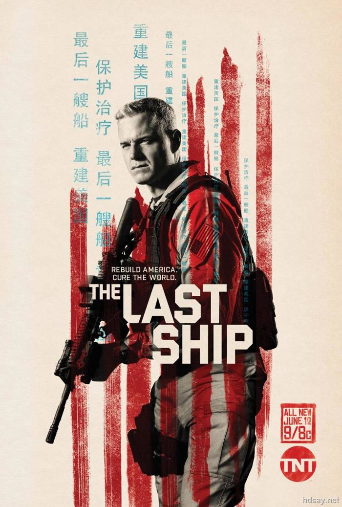 末日孤艦
