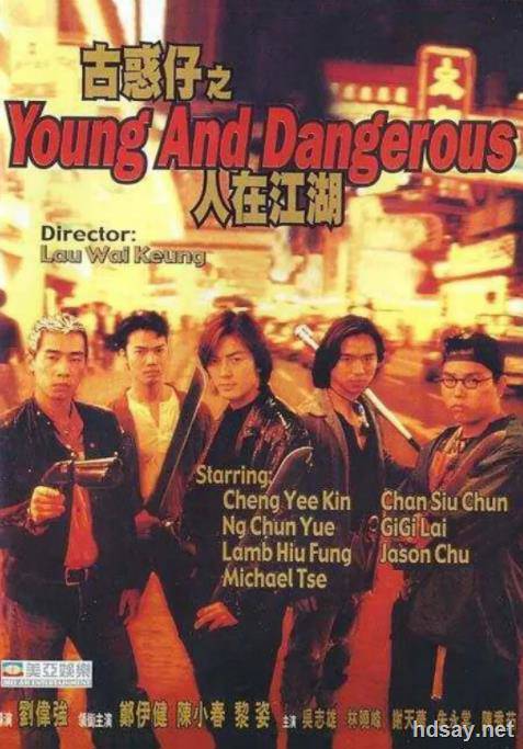 [古惑仔1 人在江湖] 經典港片 4K修復版 1996