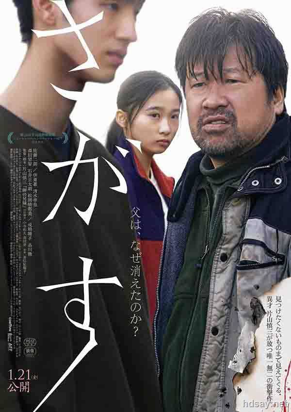 失蹤 