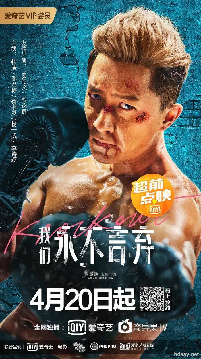 我們永不言棄