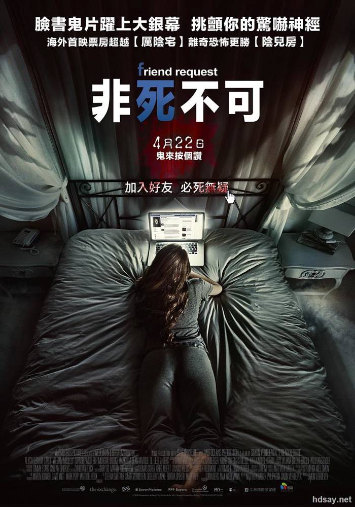 好友請求