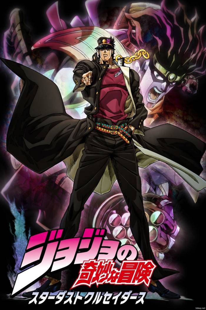 JOJO的奇妙冒險
