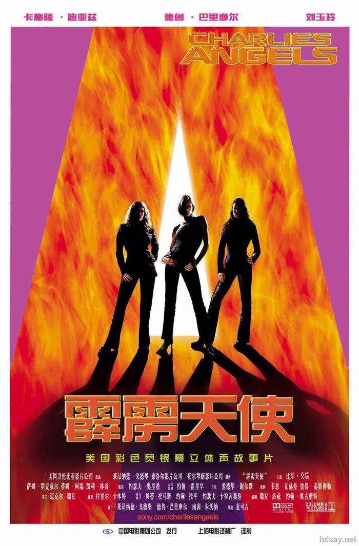 霹靂嬌娃