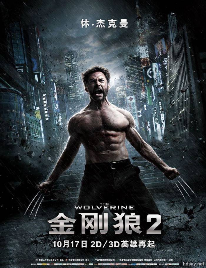 金剛狼2