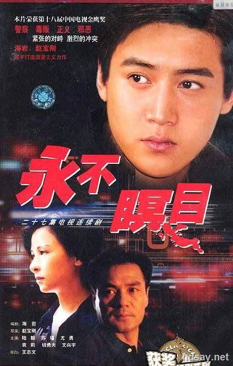 BT下載][永不瞑目][全27集][WEB-MP4