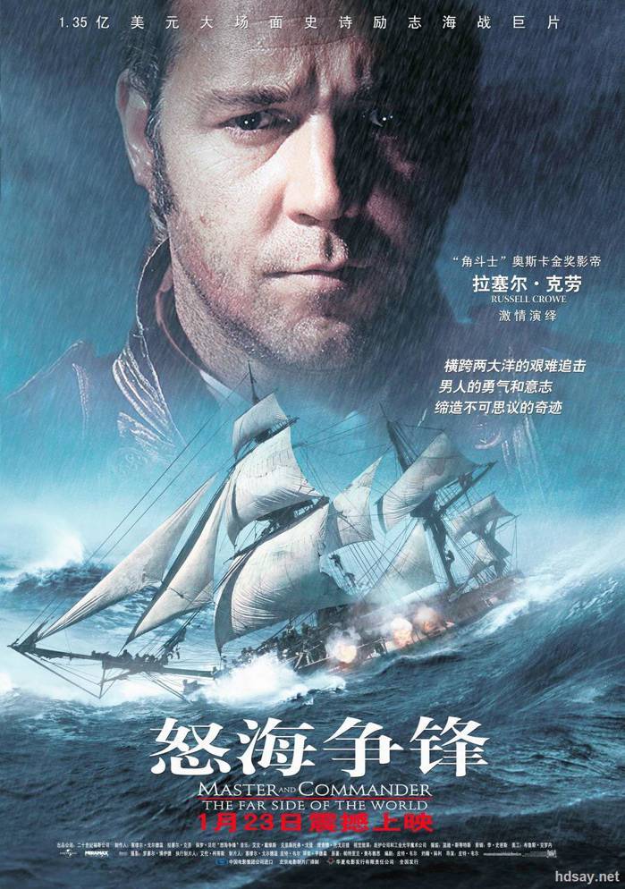 怒海爭鋒