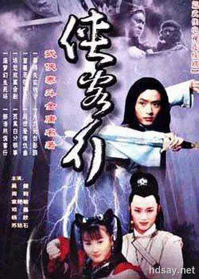 俠客行