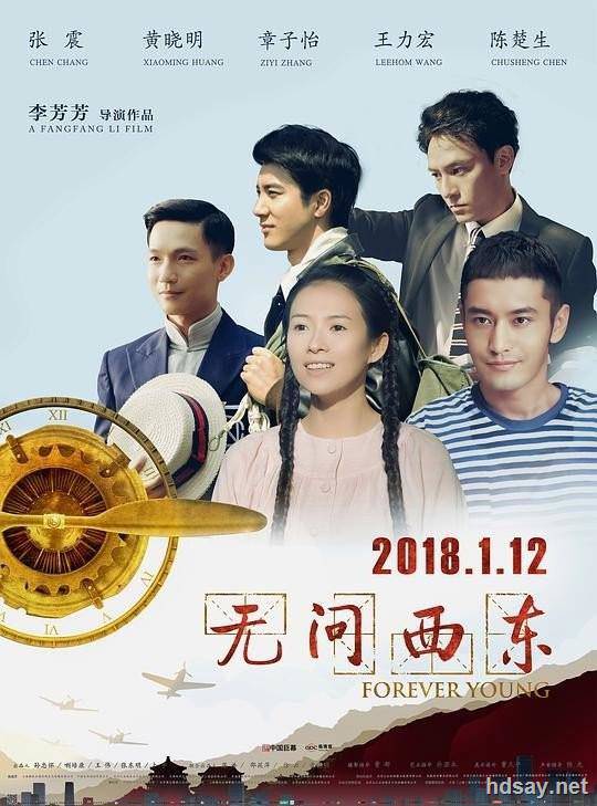 無問西東?
