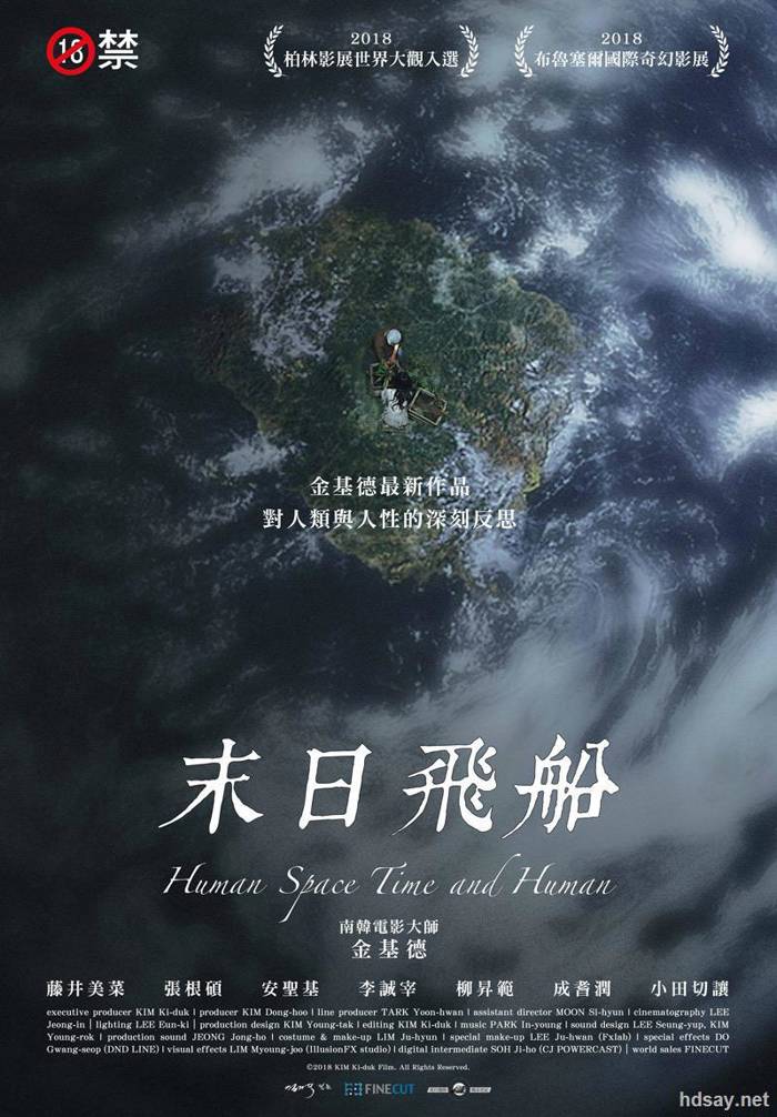 人間，空間，時間和人.BD
