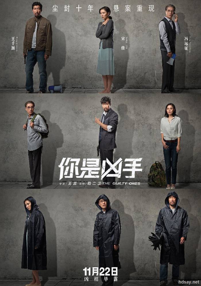 你是兇手.HD