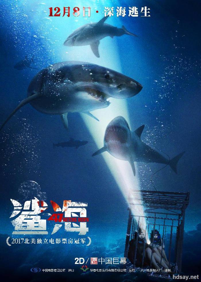 鯊海