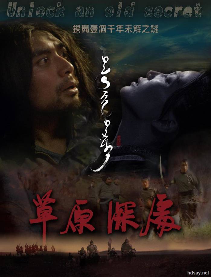 草原深處