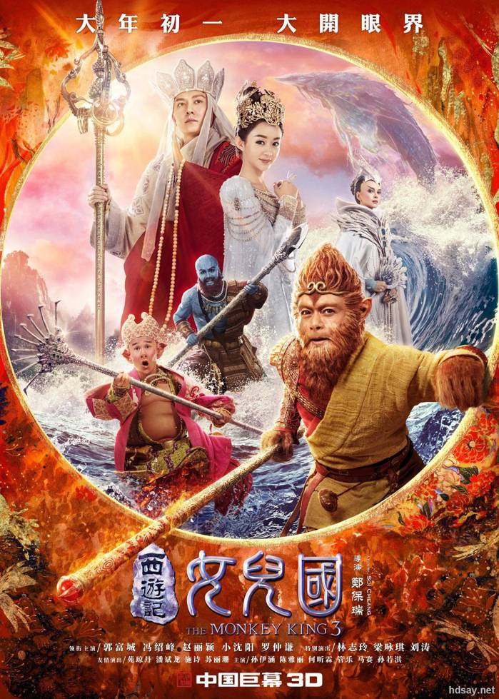 西游記女兒國?