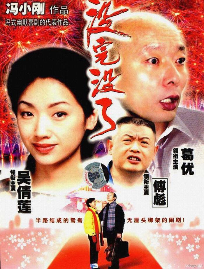 沒完沒了?