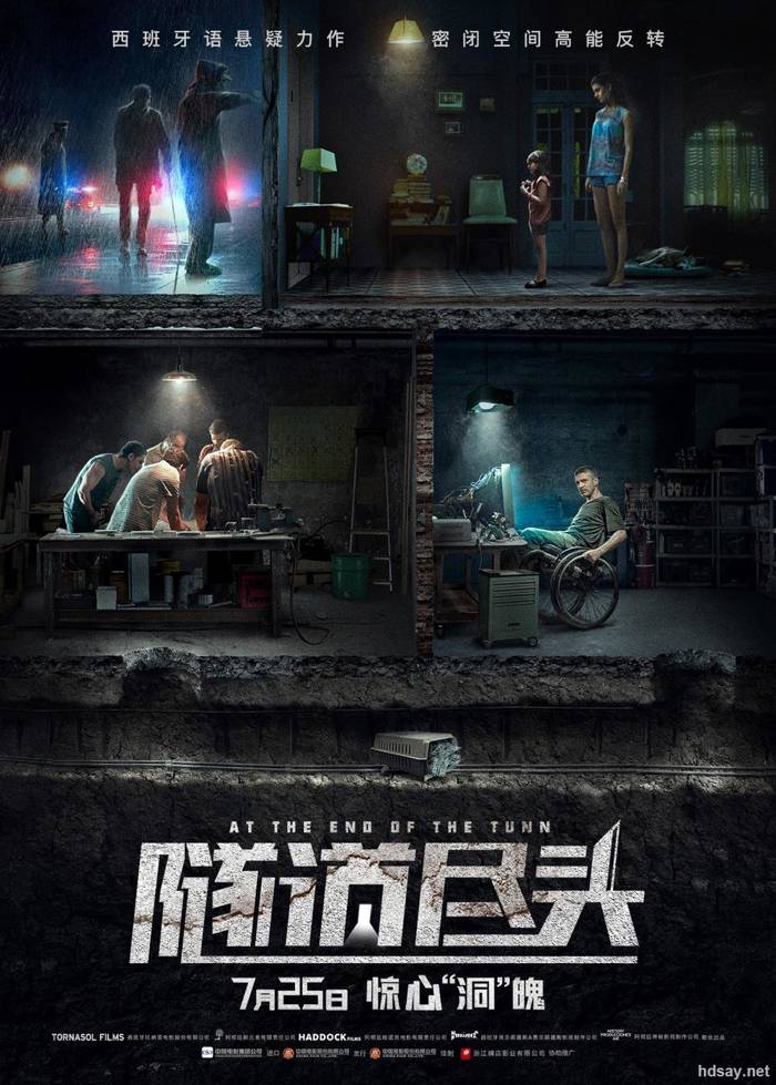 隧道盡頭