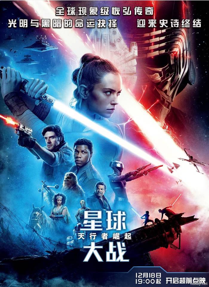 星球大戰9：天行者崛起