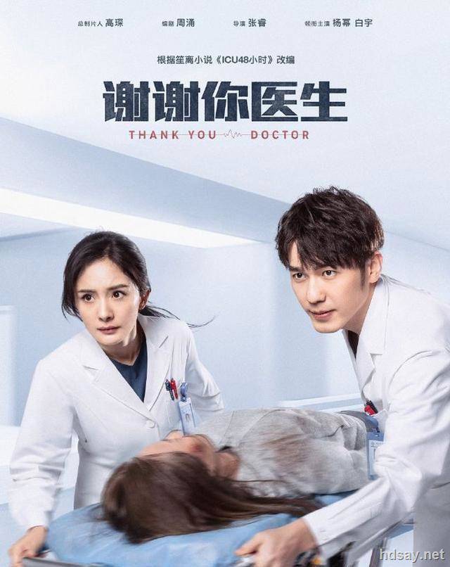 [BT下載][謝謝你醫生][全40集][WEB-MKV