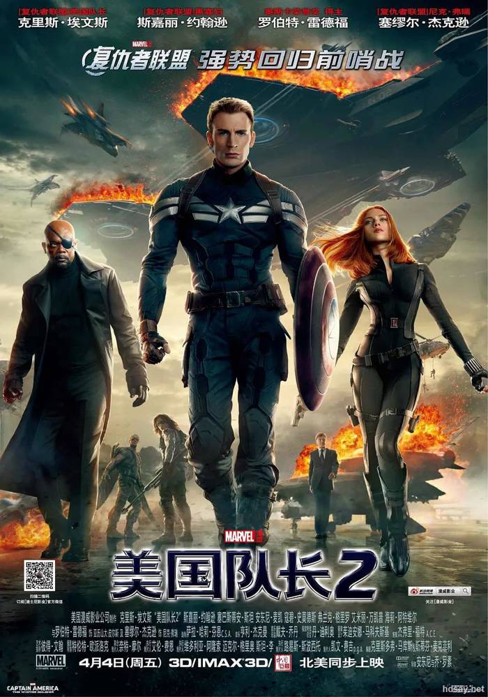 美國隊長2