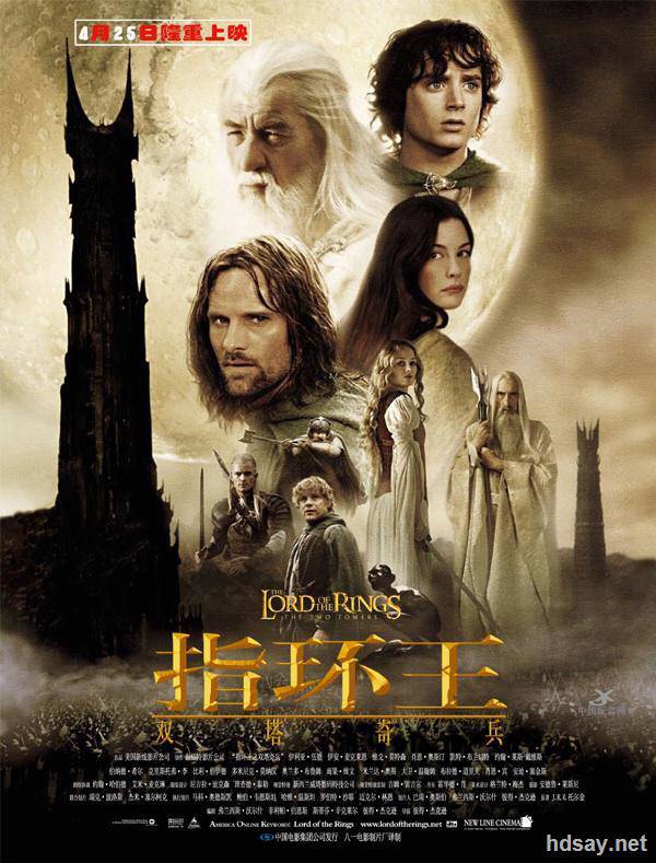 指環王2：雙塔奇兵