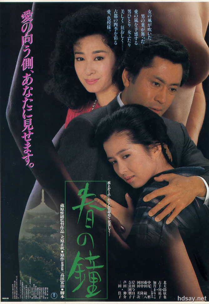春之鐘