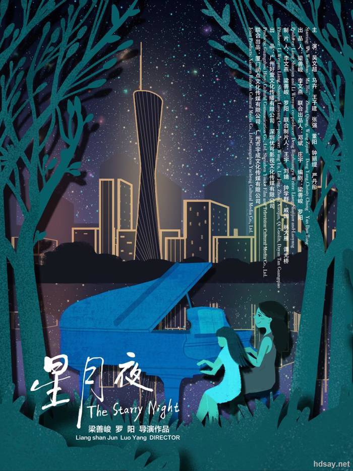 星月夜