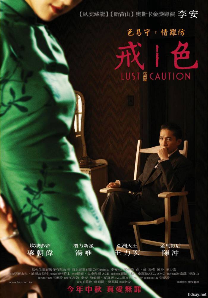 色，戒