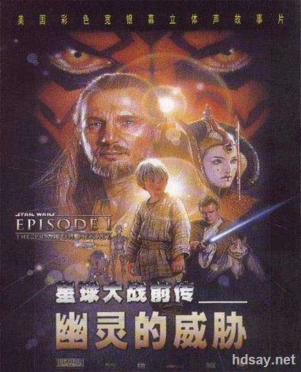 星球大戰前傳1.幽靈的威脅