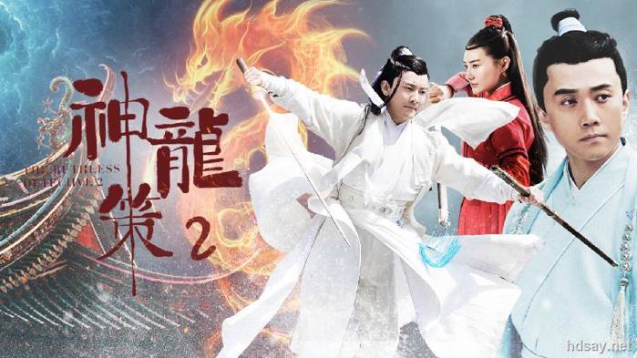神龍策2